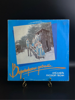 LP Воронежские Девчата - Вокальный ансамбль русской песни. Виниловая пластинка 12 дюймов. Мелодия СССР 1989 год.