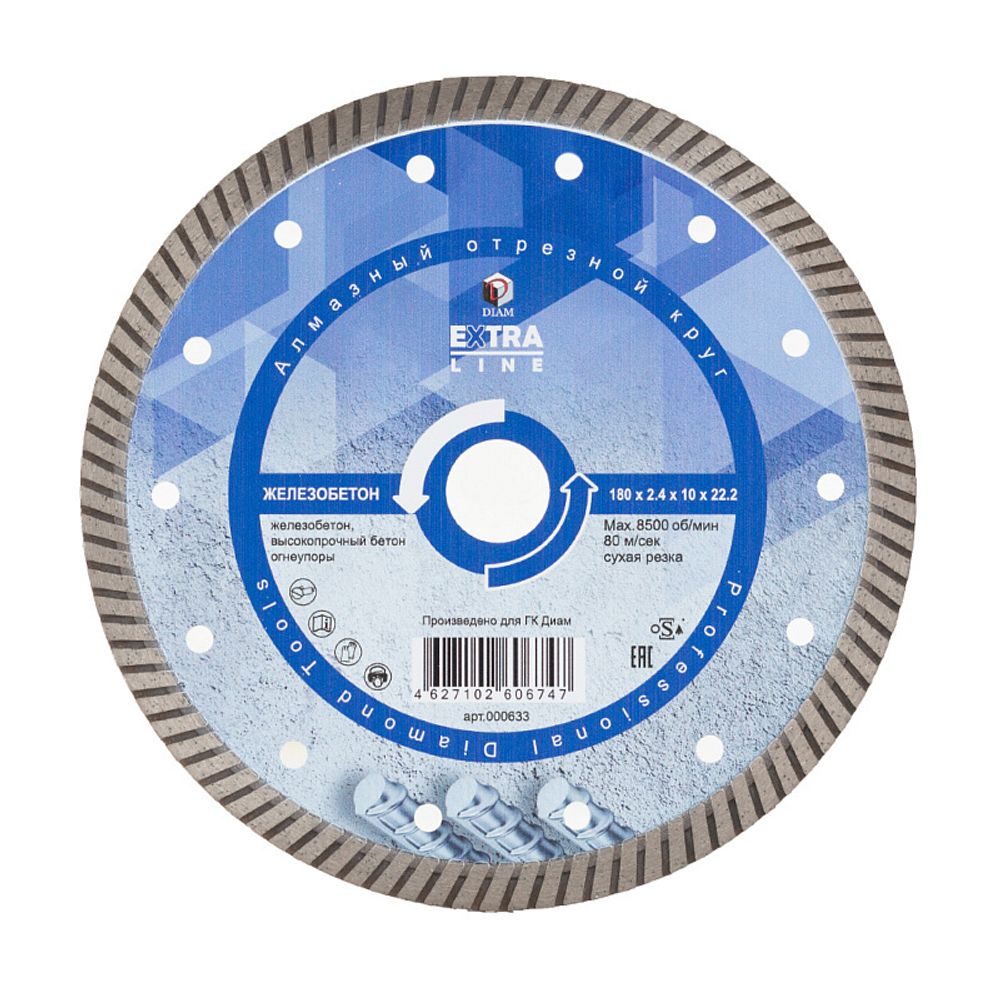Алмазный отрезной круг DIAM TURBO ЖЕЛЕЗОБЕТОН 180 мм EXTRA LINE 000633