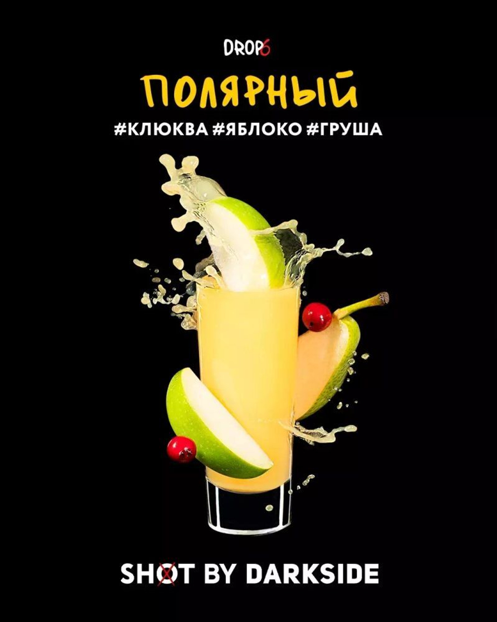DARKSIDE SHOT - Полярный (30г)