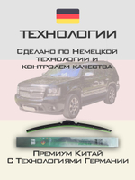 Щетки стеклоочистителя HUOYE Y8 600/550 мм на Mazda Familia | Guide Lock