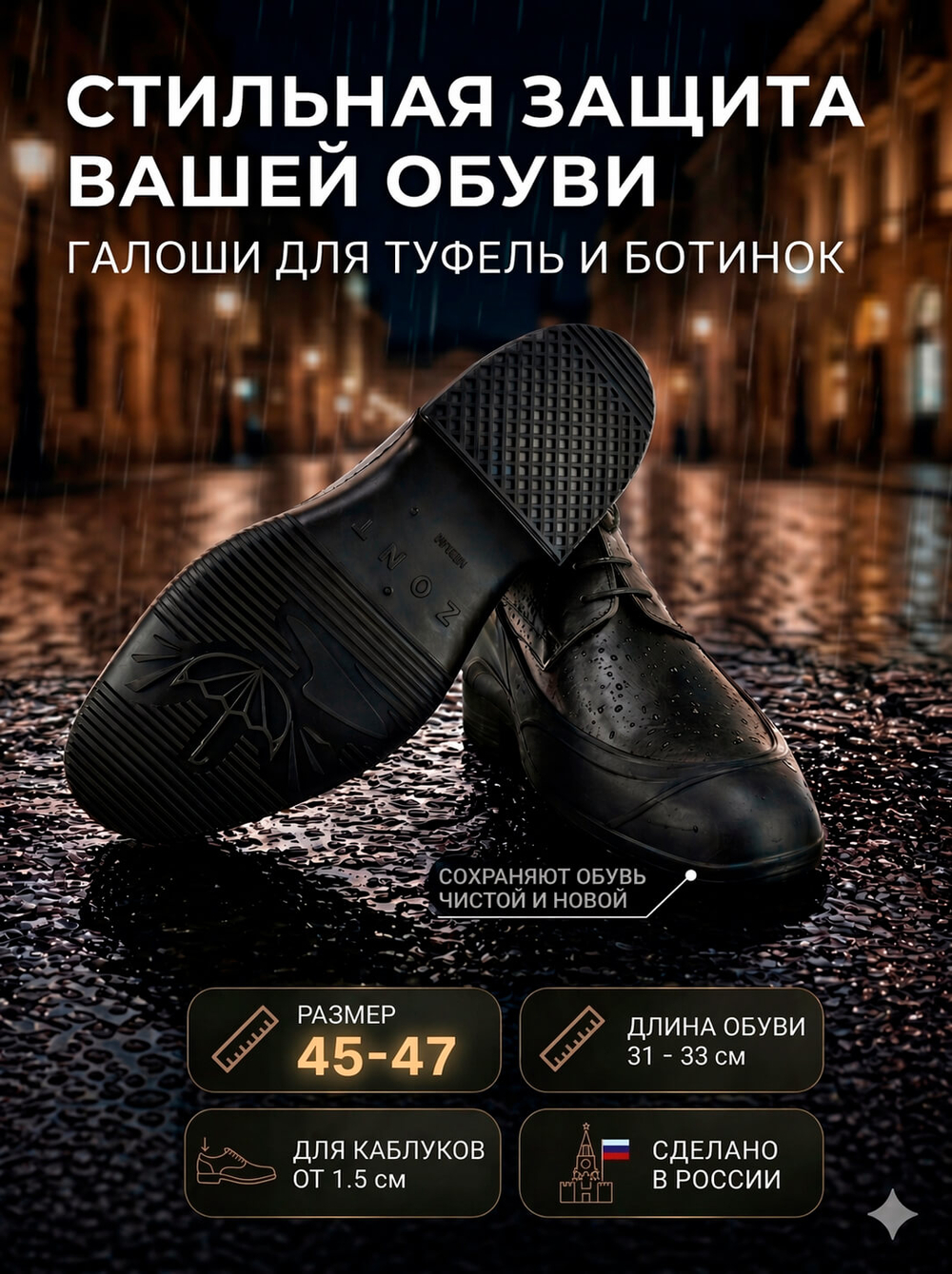Галоши Zont мужские черные открытые