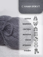 Пряжа для вязания из ангоры и экошерсти