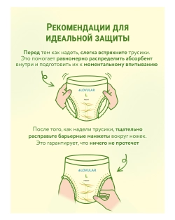 Трусики LOVULAR Солнечная серия L (8-15 кг) 44 шт.