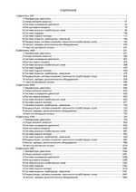 Каталог запчастей Сандеро/Степвэй 2