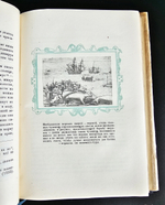 "Плавания Баренца 1594-1597 г.". Г. Де Фер. 1936г. - антикварная книга