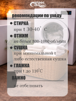 Полотенце отельное коврик Ножки (белые)