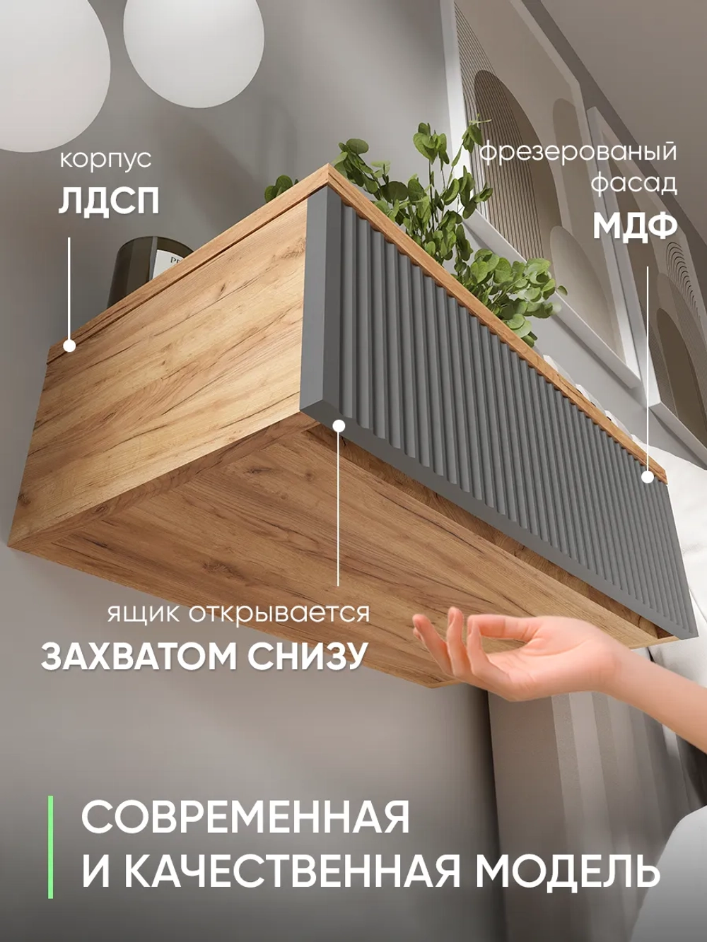 Тумба подвесная антрацит-дуб золотой ПД-87-МДФ-1