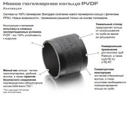 KAN-therm 9018.730 Тройник переходной 18х2,5 / 14х2,0 / 14х2,0 PPSU Push 1109257024