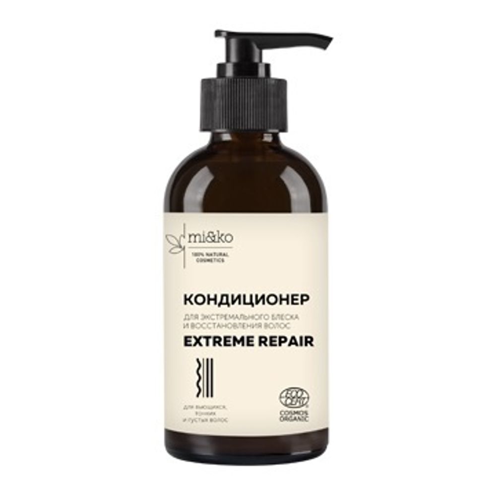 Кондиционер для волос Extreme Repair, 200 мл COSMOS ORGANIC (Mi&Ko)