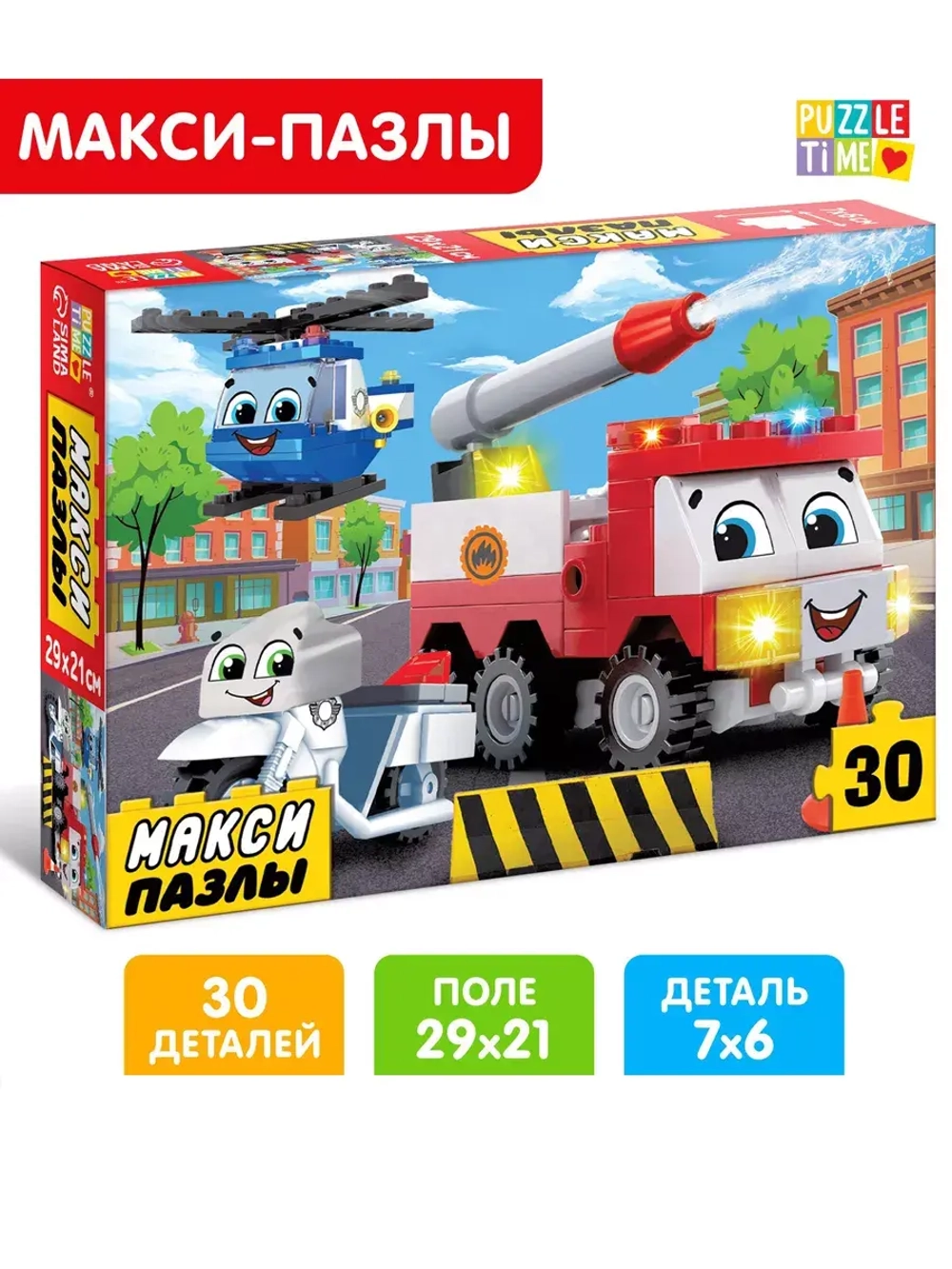 Макси-пазл Суперкоманда, 30 деталей