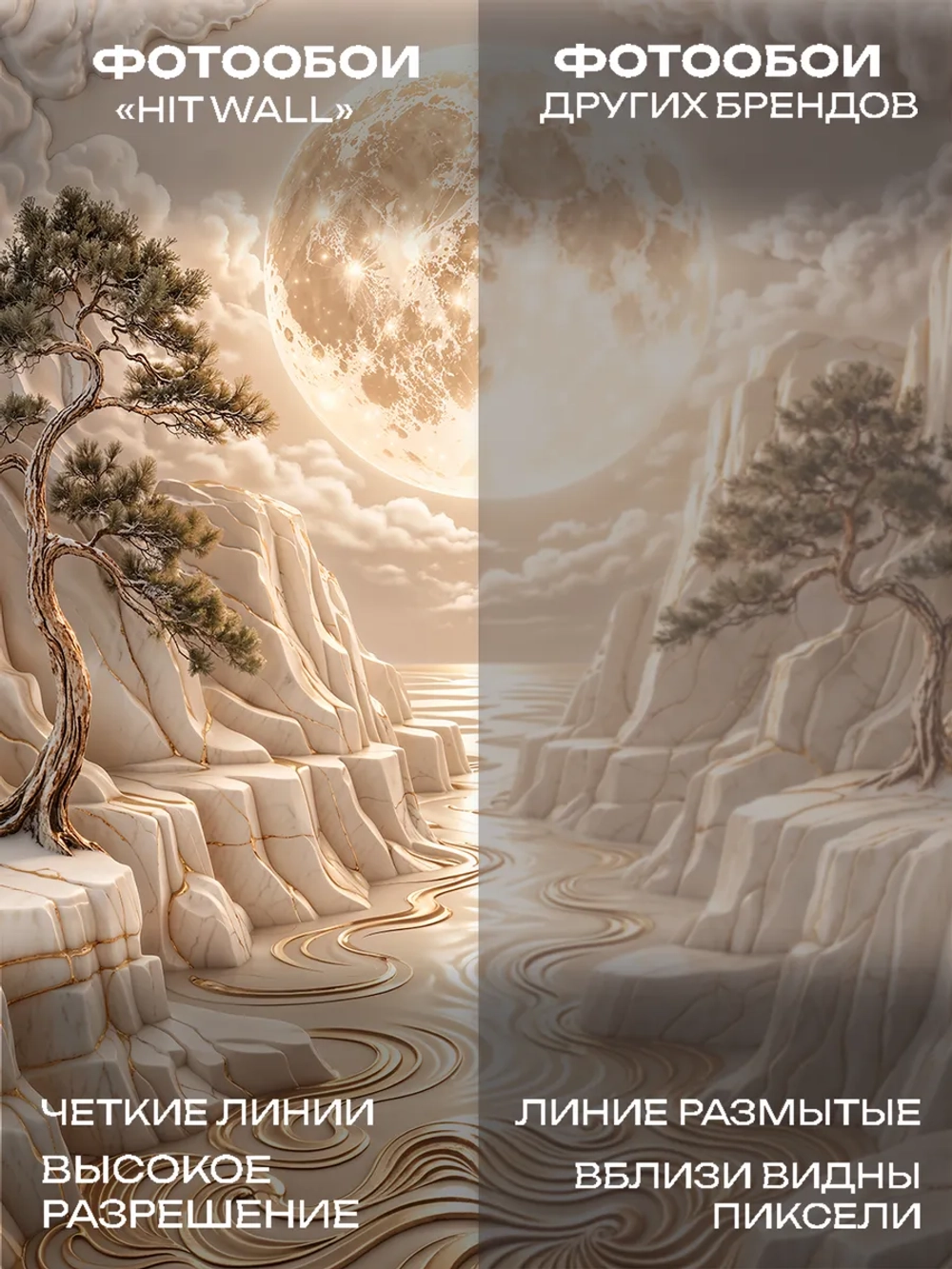 Фотообои 3d в спальню и для зала лунная пещера