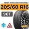 Nexen Winguard Winspike 3 205/60 R16 96T XL шип.