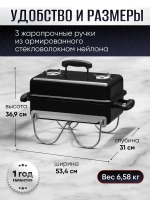 Гриль угольный барбекю Weber GO-ANYWHERE