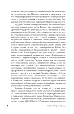 Введение в буддизм