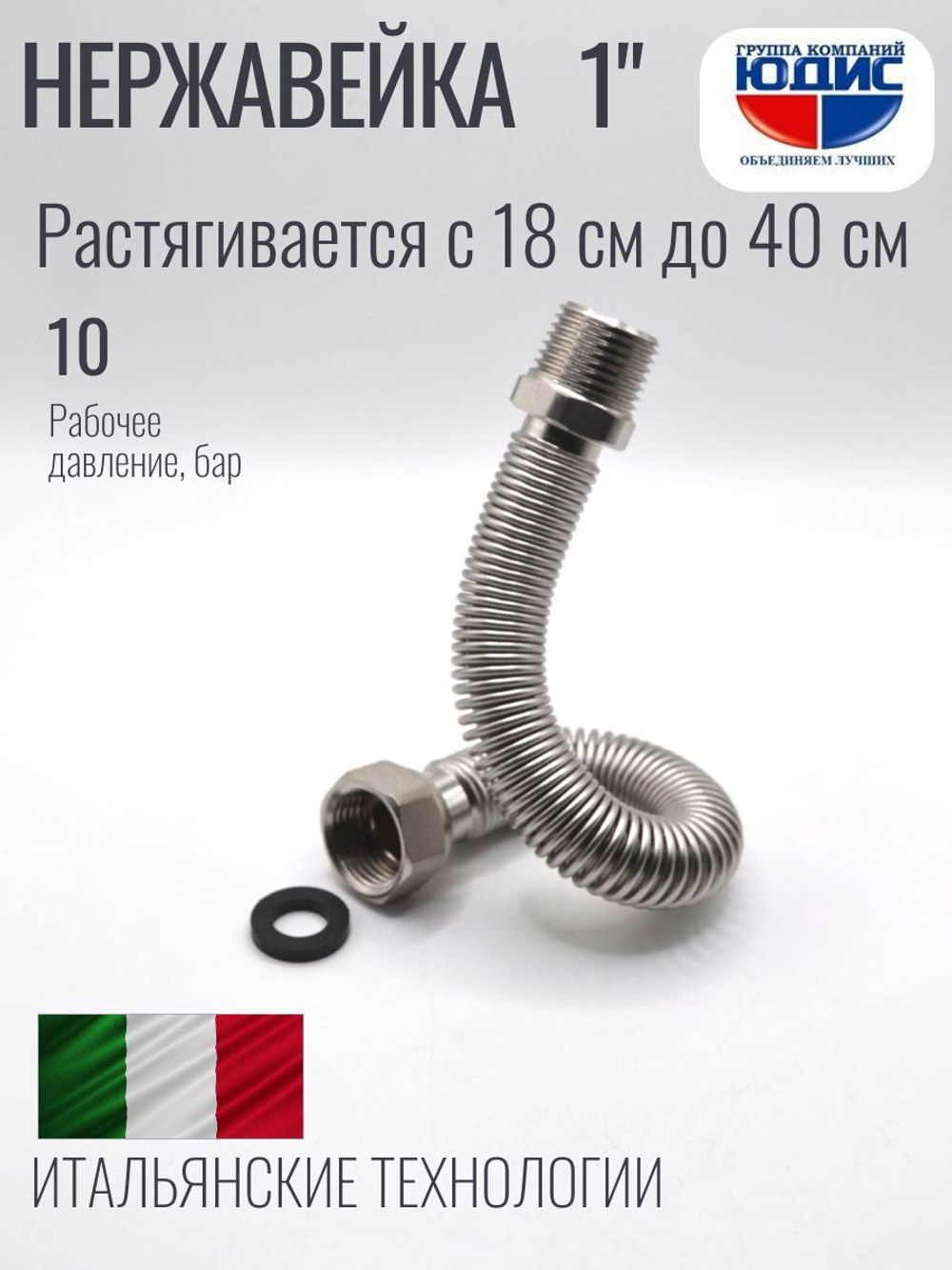 Подв.из нерж.стали 1" г/ш 180-400мм