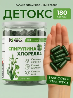 Микс Спирулина+хлорелла (180 капсул)
