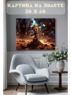 Картина на стену 40 X 50 Грут Марвел