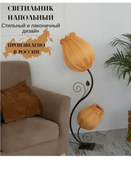 Торшер напольный с абажуром в гостиную современный