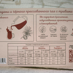 Подарочный набор Чай и пастила