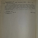 Т.А. Терешкович / Рукодельница Терешкович Татьяна Анатольевна