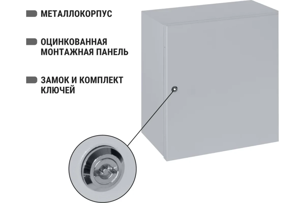 Корпус под стабилизатор ЩМП-4-0 (800х650х250), IP54