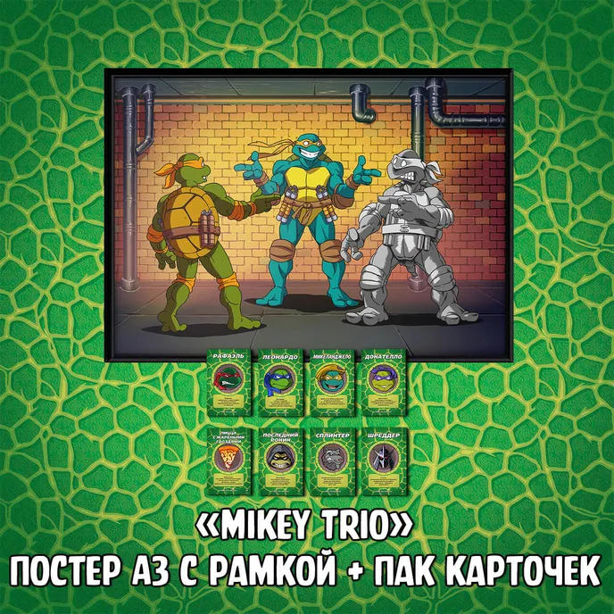 TMNT Краудфандинг