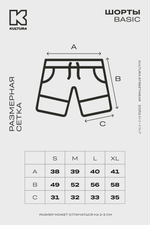 Шорты KUL'TURA Oversize "Basic" Фуме