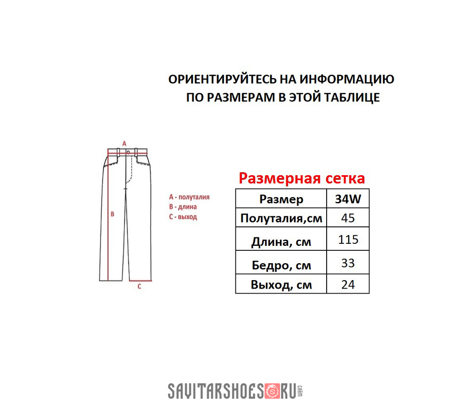 Джинсы M+FG