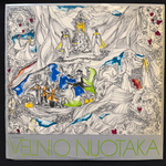 V. Ganelinas ‎– Velnio Nuotaka 2LP (СССР 1978г.)