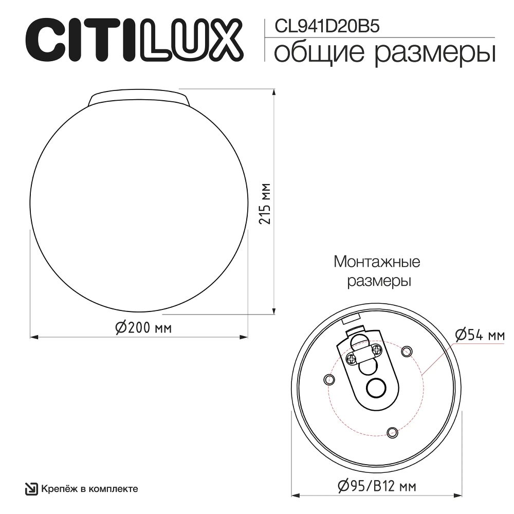 Потолочный светильник Citilux Ron CL941D20B5