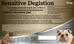 DRIVE DOG Sensitive Degistion полнорационный корм для собак с чувствительным пищеварением рубец с говядиной и рисом