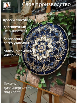 Картина "Синяя симфония", для интерьера 50х70см 1шт., на деревянном подрамнике