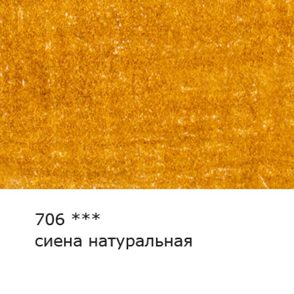 Карандаш цветной художественный заточенный, 6 шт, 706 Сиена натуральная (Raw Sienna), Vista-Artista Gallery VGCP