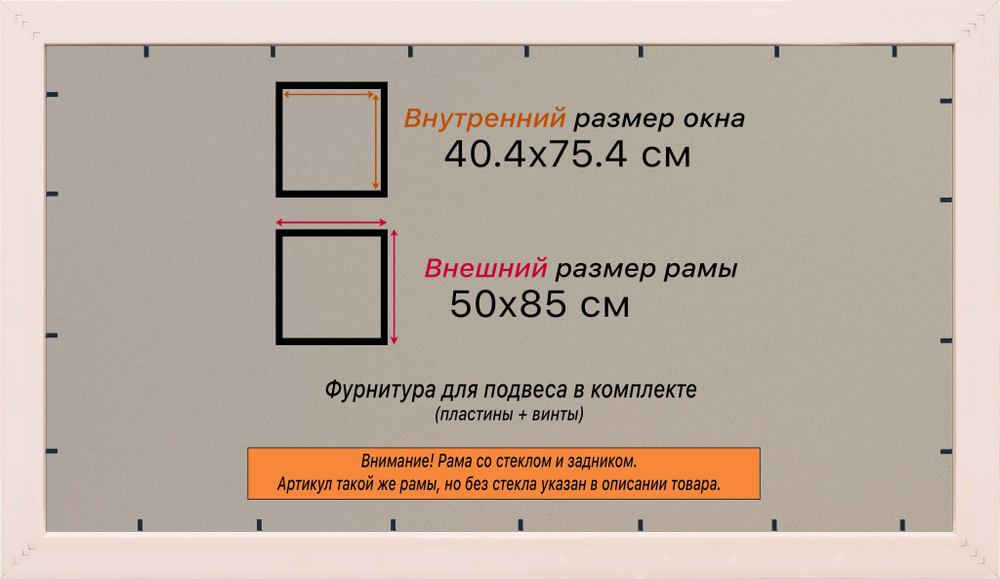 Рамка 40x75 для постера и фотографий