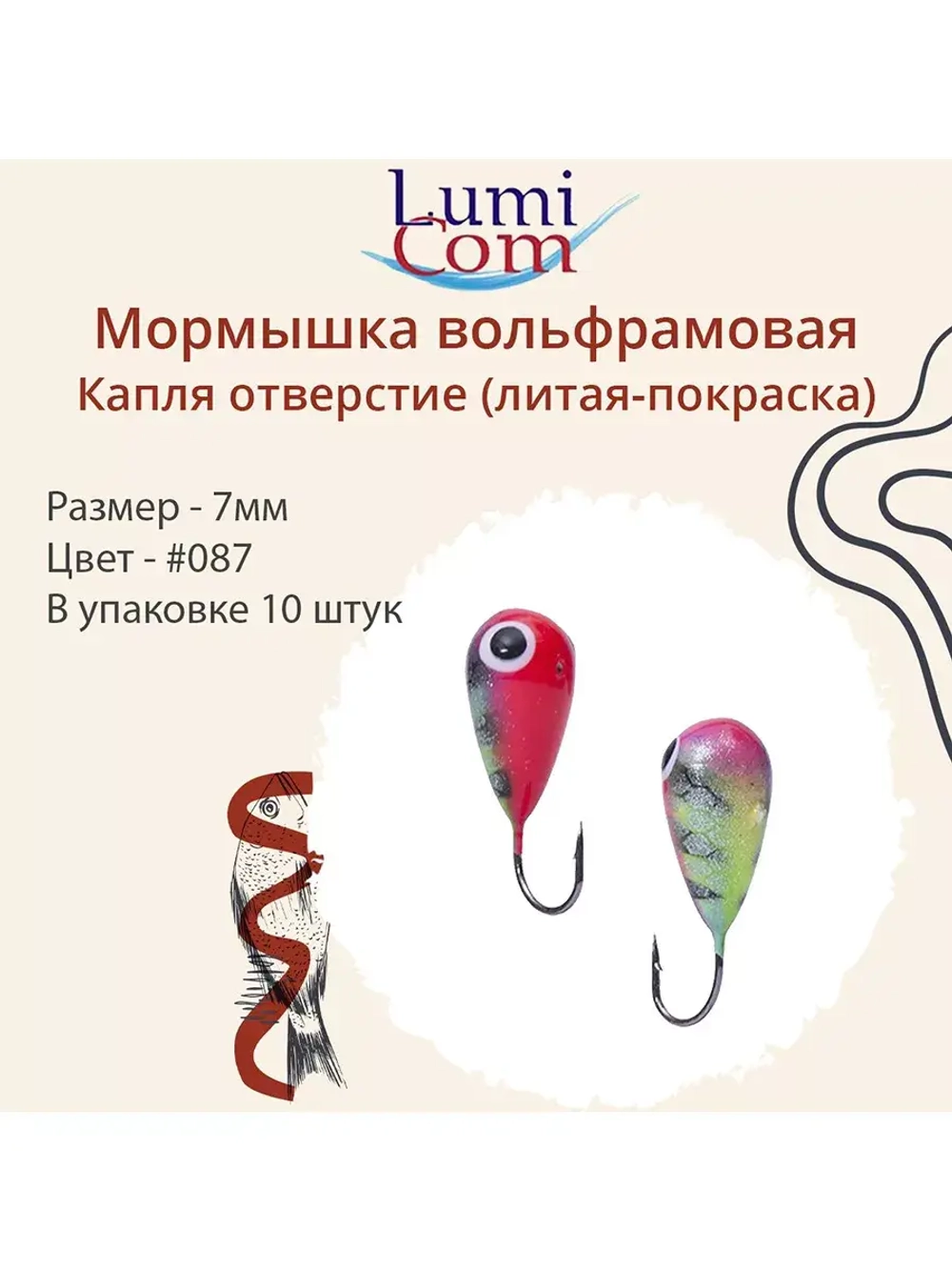 Мормышка КАПЛЯ ОТВЕРСТИЕ, #344, 10 шт 0,4 г