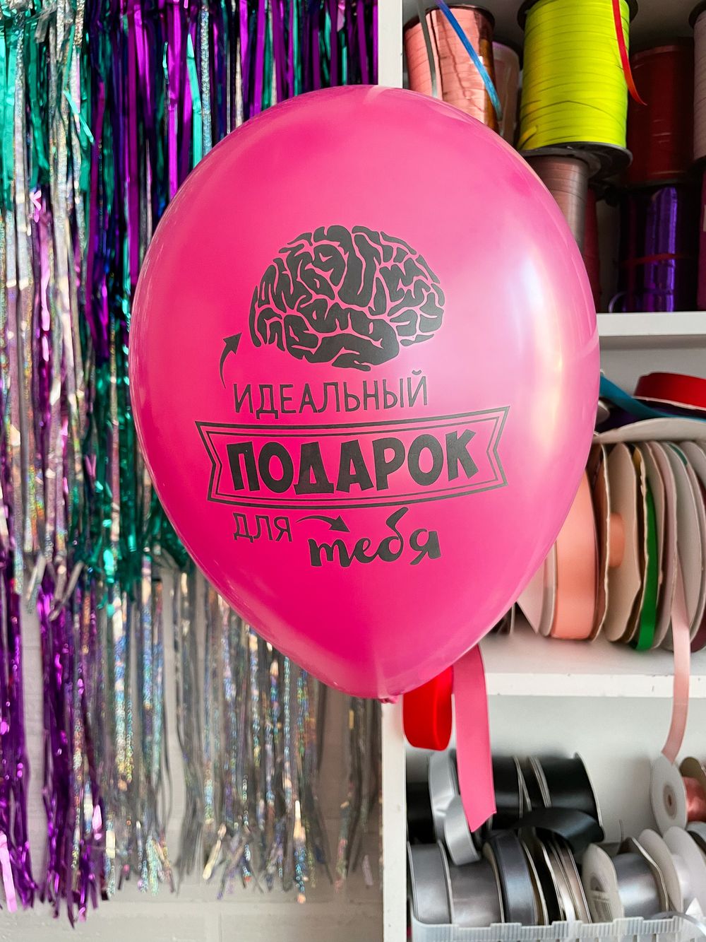 Шар с надписью ЧЮ 30 см 6/18 Мозги - идеальный подарок для тебя. Фуксия (БГ-17) 