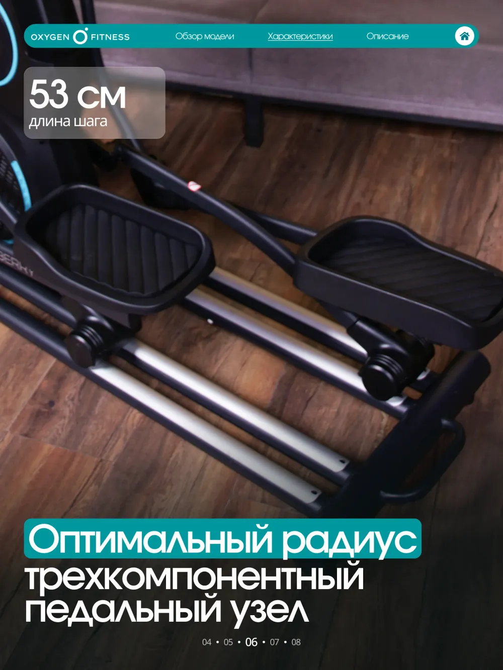 Эллиптический тренажер OXYGEN FITNESS MULBERRY домашний