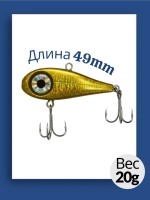 Моргающий виб на форель ОКУЛИСТ, 20 грамм, цвет 002