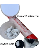 Ладан Цветок пустыни и уголь