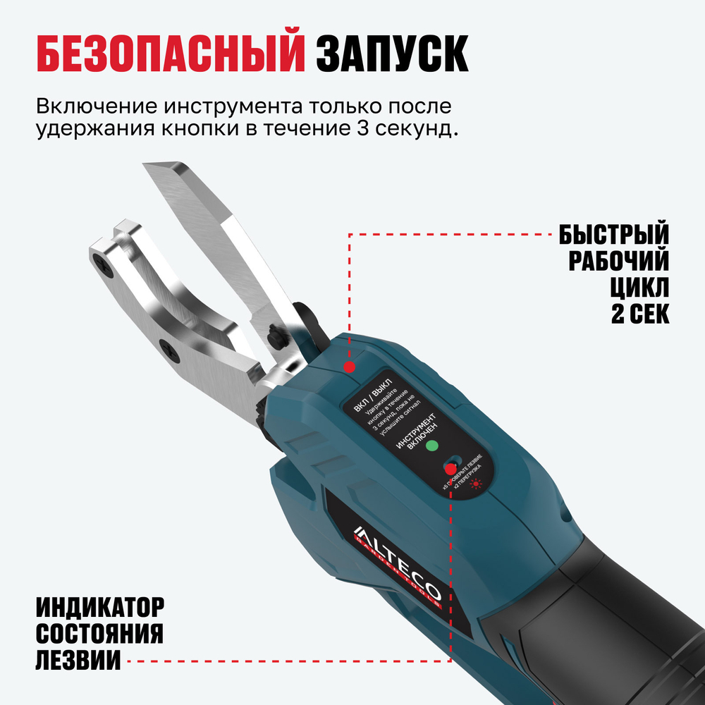 Бесщеточный аккумуляторный труборез ALTECO CPT 21-42 BL Solo (без АКБ и ЗУ)