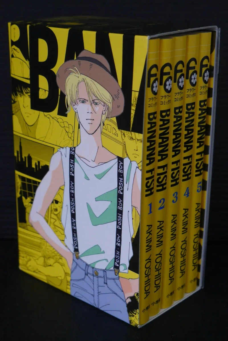 BANANA FISH BOX vol.1 (Japanese)