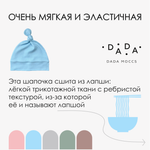 Шапочка с узелком (голубая лапша)