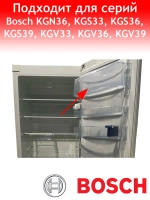 Крышка верхней полки для холодильника Bosch 00662582