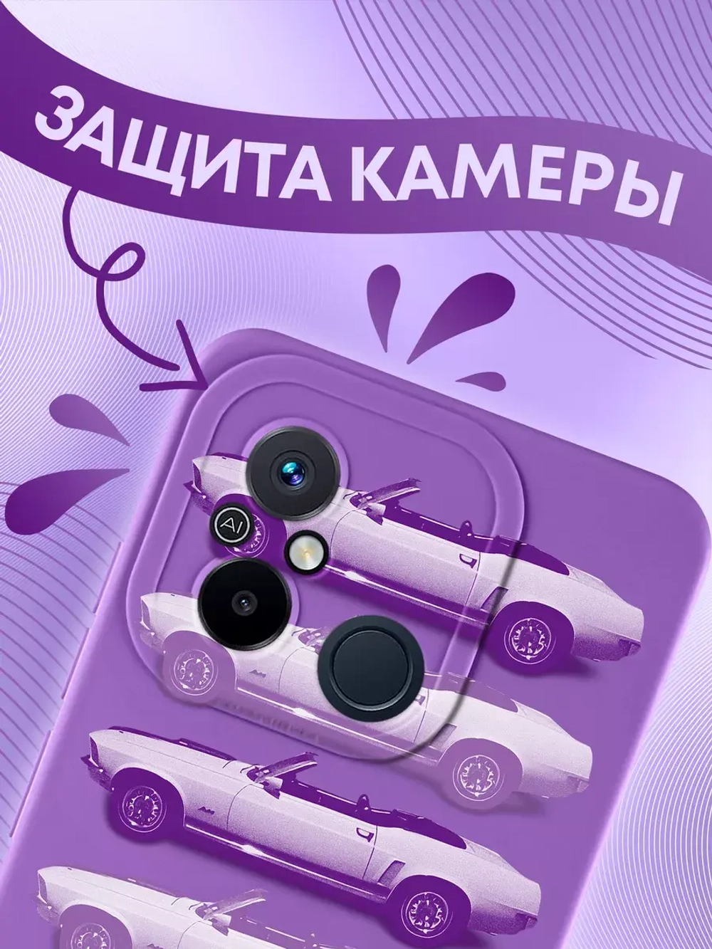 Чехол для Xiaomi Redmi 12C. Poco C55 с принтом
