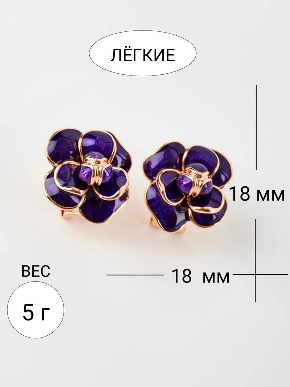 Серьги Камея с фиолетовой эмалью в позолоте