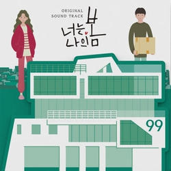 Альбом YOU ARE MY SPRING tvN Drama OST