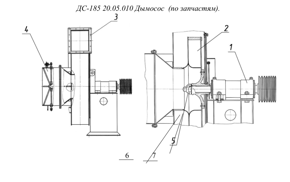 ДС-185 20.05.010 Дымосос