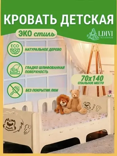Кровать односпальная софа 140x70