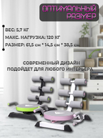 Многофункциональный тренажер для пресса, розовый