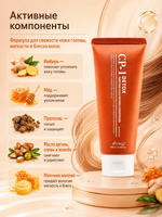 [ESTHETIC HOUSE] Кондиционер успокаивающий ЛЁГКОСТЬ от КОРНЕЙ CP-1 Detox Purifying Scalp Refresh Conditioner, 100мл